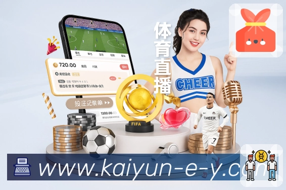 开云 Sports 官方视觉图